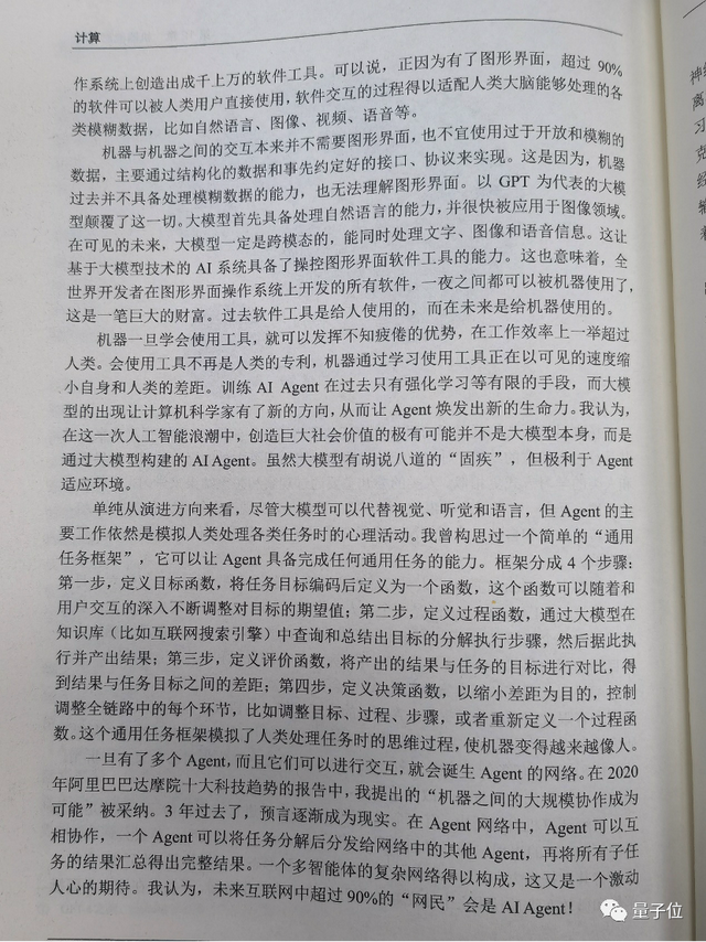 把大模型當CPU，前阿里云首席安全科學家創(chuàng)業(yè)項目曝光