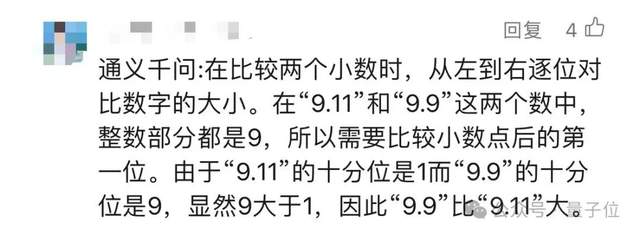 阿里大模型技術(shù)骨干周暢被曝離職，投身AI創(chuàng)業(yè)