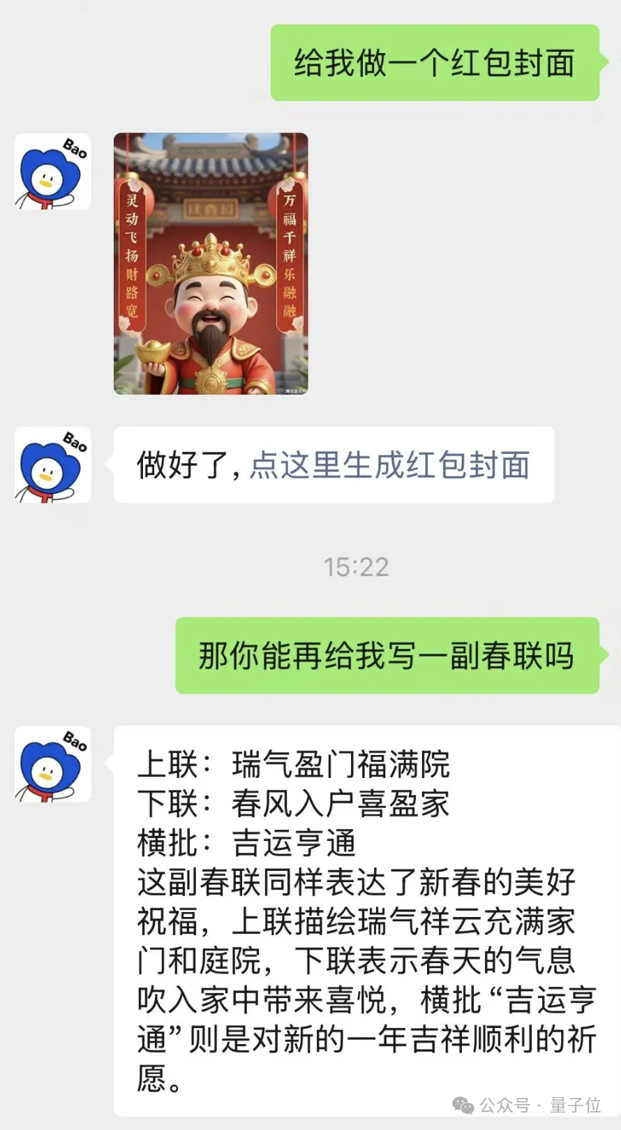 誰還沒發(fā)現(xiàn)微信好友里的“臥底AI”：你以為它只會做紅包封面？·