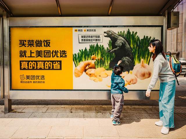 美團優(yōu)選率先出街AI繪畫戶外廣告，打造“省”心智