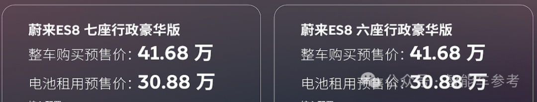 31萬！蔚來開賣國產(chǎn)最大純電SUV，網(wǎng)友排隊(duì)給CEO李斌道歉