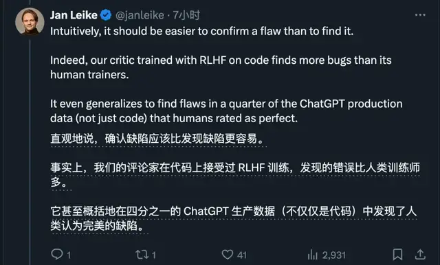 OpenAI突發(fā)新模型：用GPT改進GPT訓(xùn)練，左腳踩右腳登天，RLHF突破人類能力上限