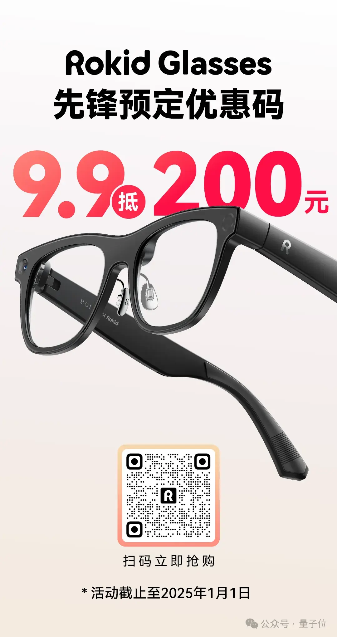 2499，AI濃度爆表！戴上這副眼鏡，一句話點(diǎn)咖啡/實(shí)時(shí)翻譯/AR導(dǎo)航全搞定