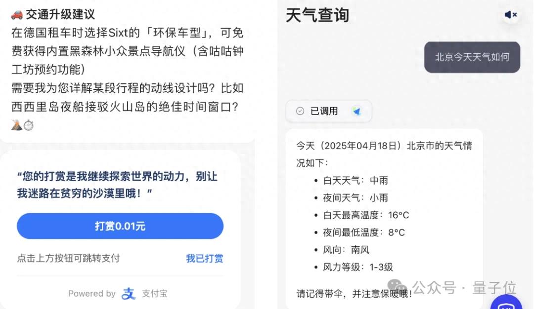 3分鐘搭建一個(gè)調(diào)用支付寶的智能體，MCP爆發(fā)，螞蟻推了一把
