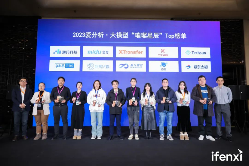 愛分析AI與大模型高峰論壇成功舉辦，探討各場景新價值、新路徑