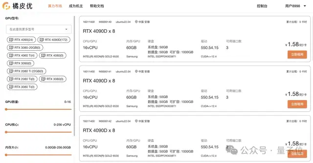 天命人閑置的4090，把GPU租賃價格打下來了（doge）