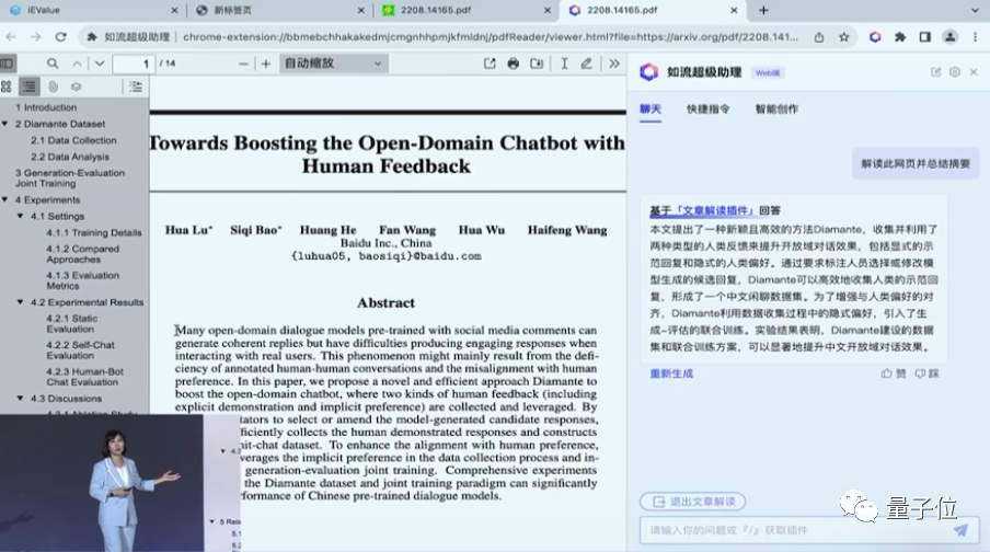 一周工作5分鐘完成！新版文心一言實(shí)測(cè)：秒秒鐘出廣告片，幾句話搞定代碼，辦公科研生產(chǎn)力直接ProMax