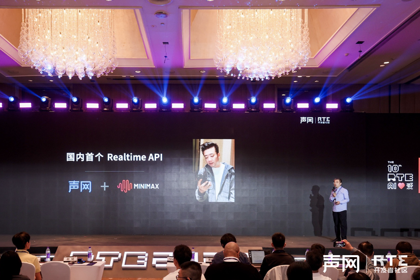 TE2024：聚焦Gen AI 時代的 RTE，聲網(wǎng)發(fā)布 RTE+AI 能力全景圖
