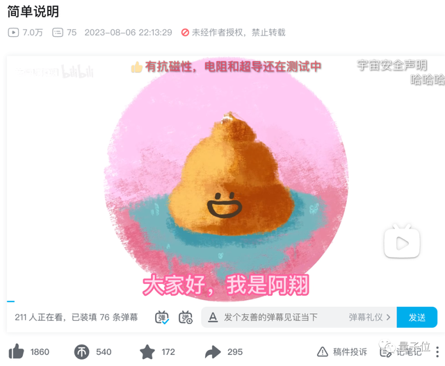 LK99吃瓜合集：完全懸浮后續(xù)遇難點(diǎn)、韓國(guó)作者稱“超導(dǎo)是唯一可能的解釋”，印度團(tuán)隊(duì)3次失敗后放棄