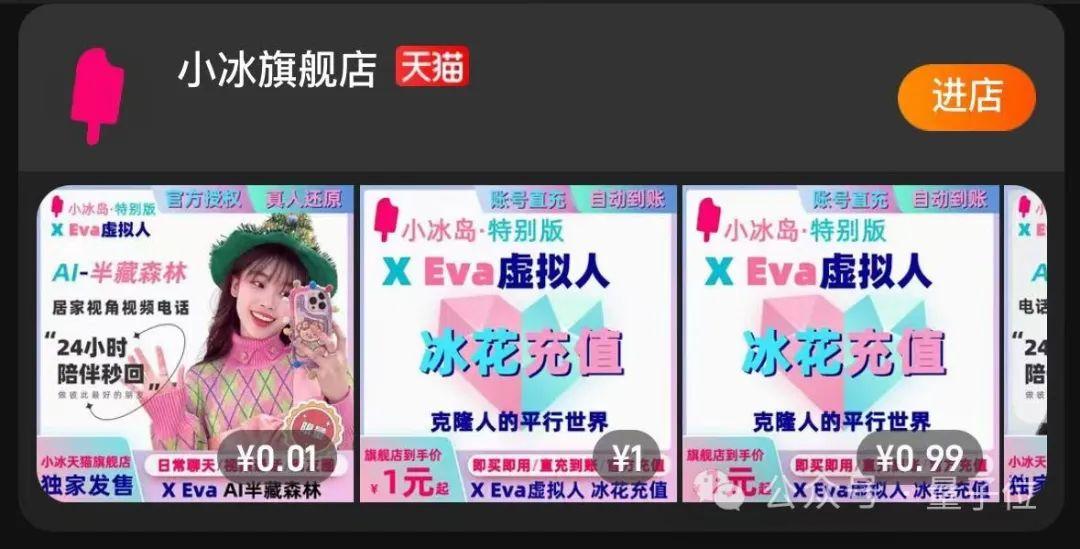 小冰“不裝了”：大模型獲備案，正式發(fā)布克隆人，有人已年入百萬