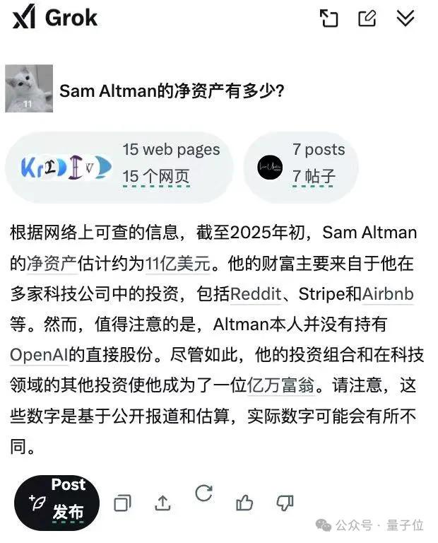 7118億！馬斯克出價收購OpenAI，奧特曼隔空陰陽：我711億買推特還差不多
