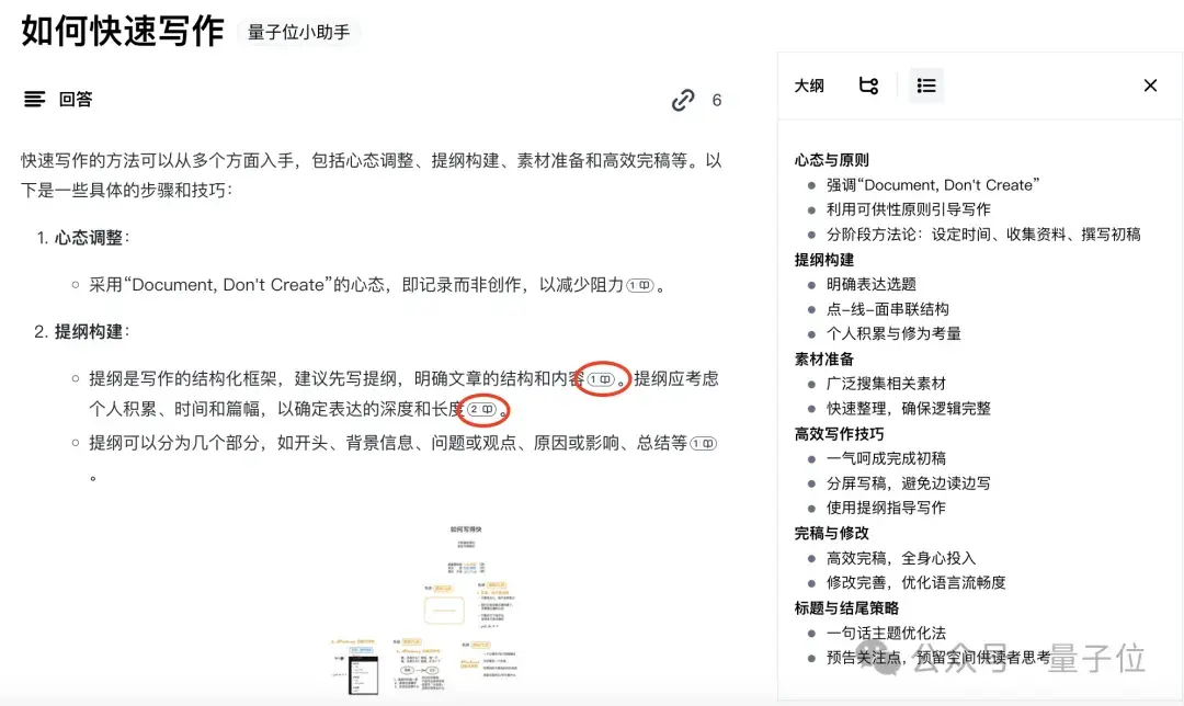 0元起步打造你的AI搜索！實(shí)測秘塔新功能，竟能指導(dǎo)我升職加薪了