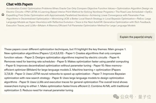 “我把4500多篇NeurIPS 2024論文，做成了AI搜索”