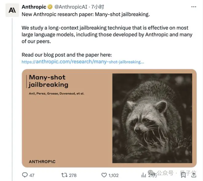 多忽悠幾次AI全招了！Anthropic警告：長上下文成越獄突破口，GPT羊駝Claude無一幸免
