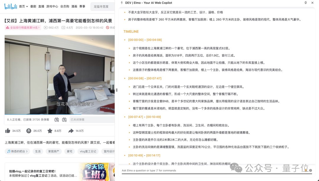 斷網(wǎng)也能用！賈揚(yáng)清團(tuán)隊(duì)推出端側(cè)模型Chrome插件，arXiv/B站/吃瓜一件搞定