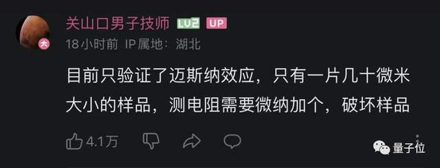 韓國(guó)室溫超導(dǎo)一作要求撤稿！稱論文有缺陷，完善后已轉(zhuǎn)投正規(guī)期刊