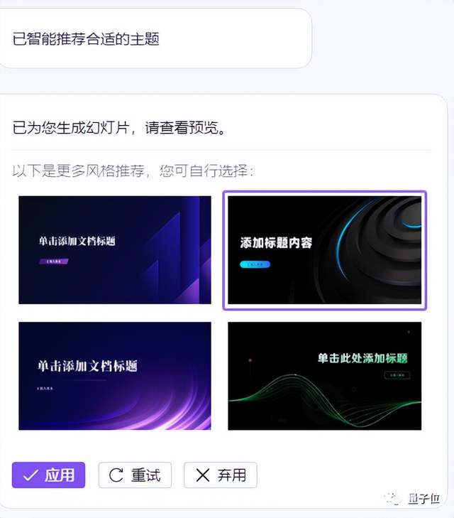 不用等微軟了！實測：全線接入AI的WPS，做PPT就是一句話的事