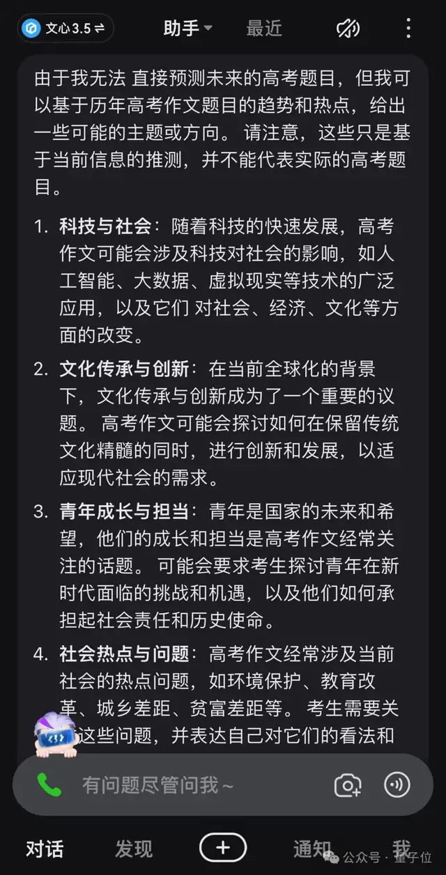 10個國產(chǎn)大模型大戰(zhàn)高考作文：用AI寫AI
