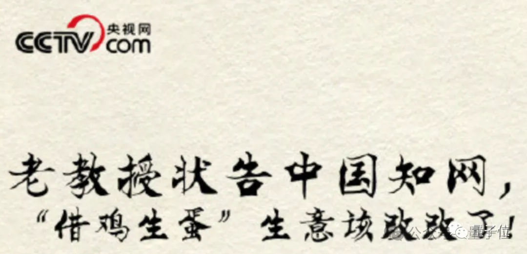 知網(wǎng)狀告AI搜索：搜到我家論文題目和摘要，你侵權(quán)了！