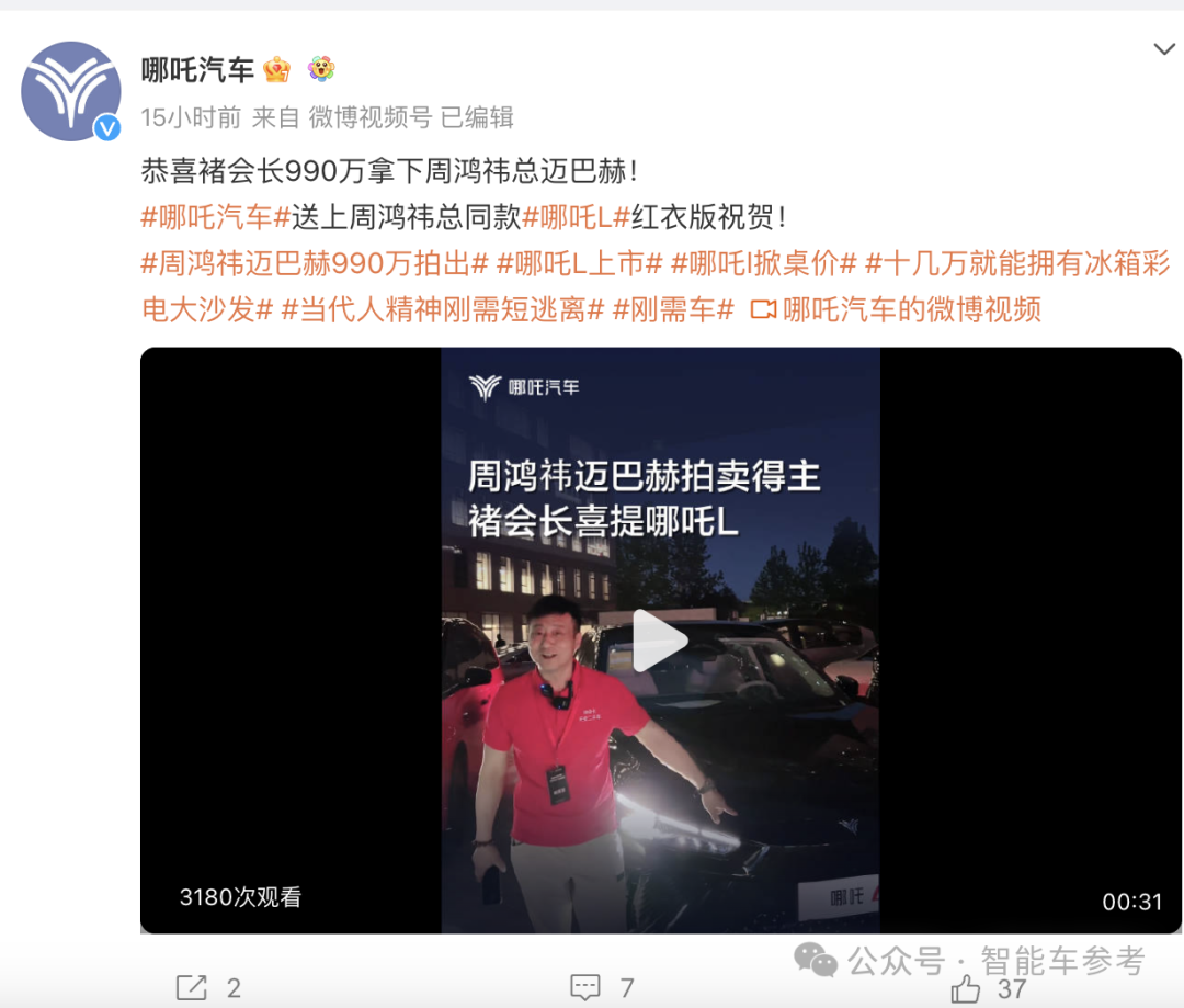 熱度蓋過雷軍馬斯克，不造車的周鴻祎終成車圈頂流