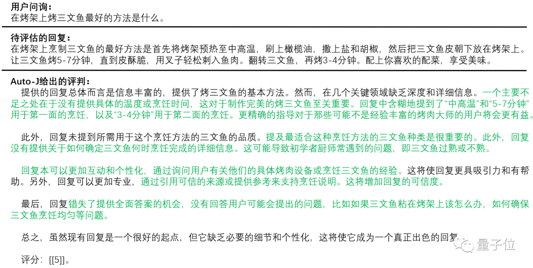 用AI評估AI，上交大新款大模型部分任務(wù)超越GPT-4，模型數(shù)據(jù)都開源