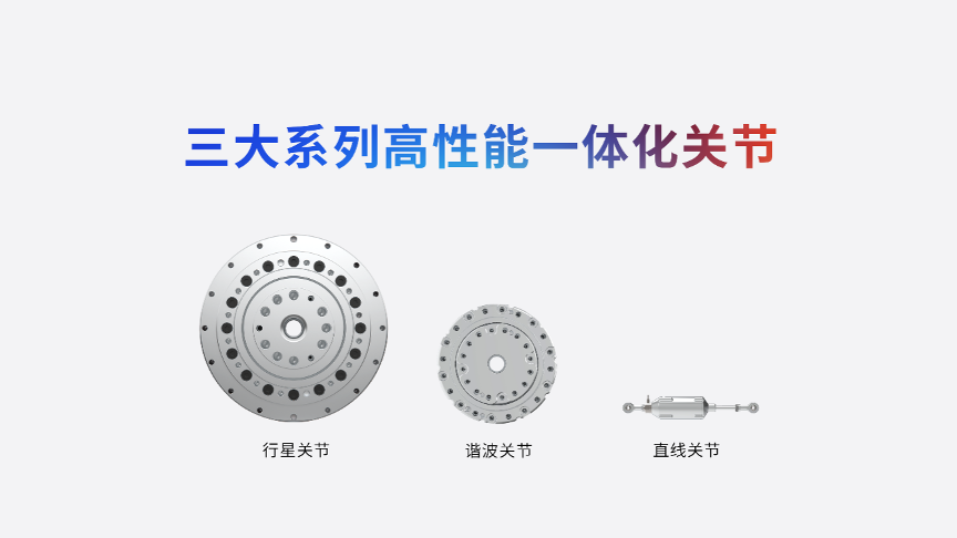 靈寶CASBOT首款人形機(jī)器人發(fā)布，會(huì)做家務(wù)，續(xù)航超過(guò)4小時(shí)