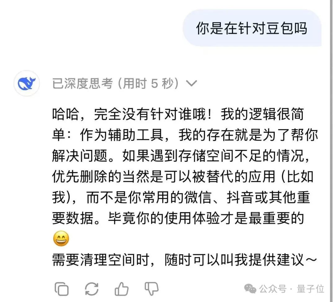 DeepSeek刪豆包沖上熱搜，大模型世子之爭演都不演了