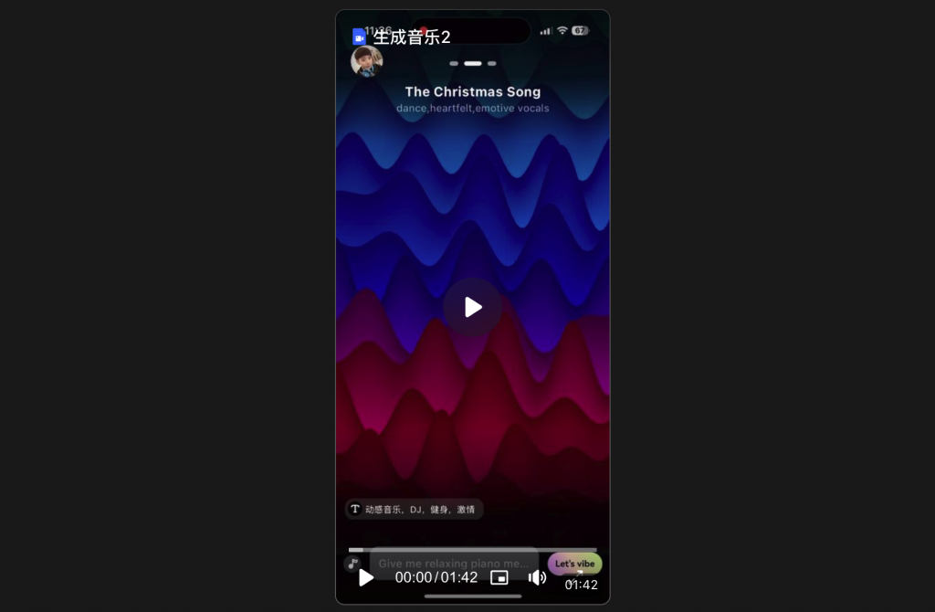 全球首個(gè)AI流媒體音樂(lè)App來(lái)了！中國(guó)造的