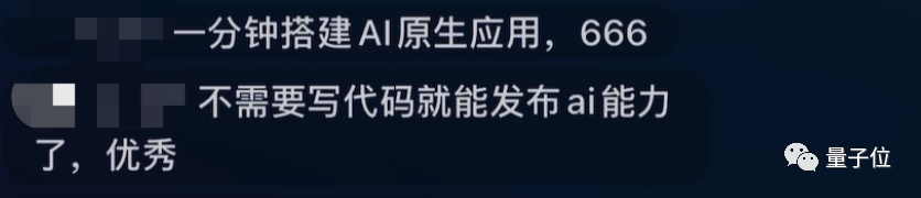 一周工作5分鐘完成！新版文心一言實(shí)測(cè)：秒秒鐘出廣告片，幾句話搞定代碼，辦公科研生產(chǎn)力直接ProMax