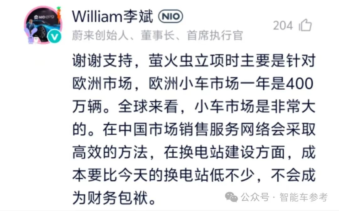 蔚來官宣上交大校友出任螢火蟲總裁！出身汽車世家，GL8研發(fā)負(fù)責(zé)人