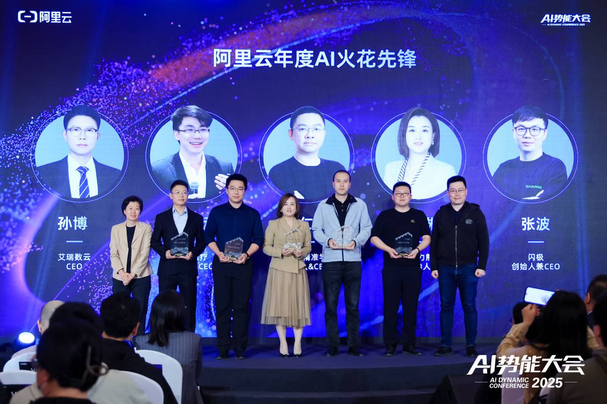 AI火花集｜10位AI火花先鋒揭曉，看AI應(yīng)用如何“改寫”商業(yè)世界？