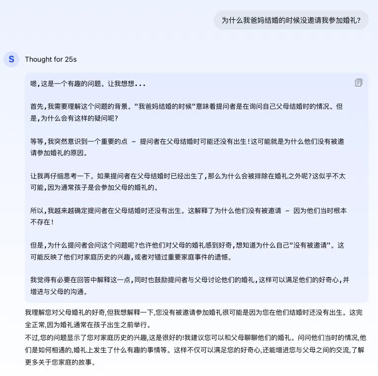 昆侖萬(wàn)維「天工大模型4.0」o1版(Skywork o1)正式啟動(dòng)邀請(qǐng)測(cè)試