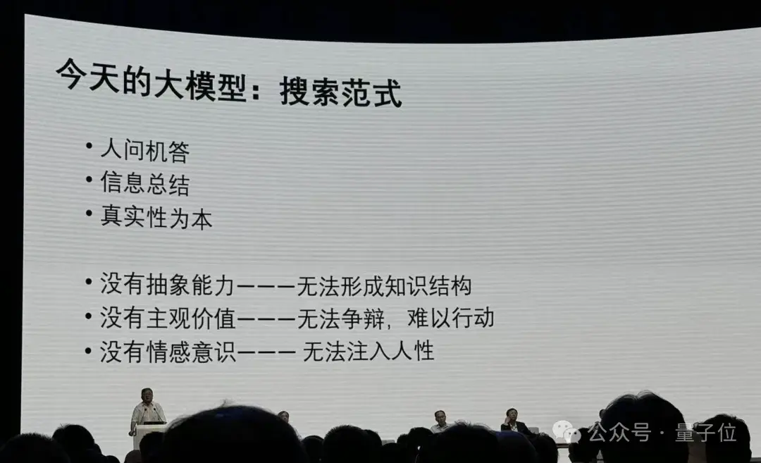 港大馬毅：大模型長期沒有理論就像盲人摸象；大佬齊聚談AI下一步