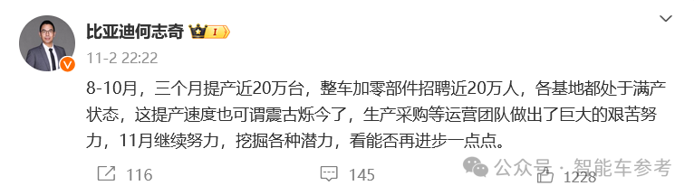 每天入職2174人，比亞迪在招聘季殺瘋了