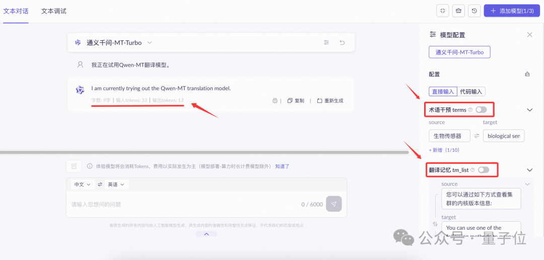 實測Qwen-MT翻譯模型，確實又快又好