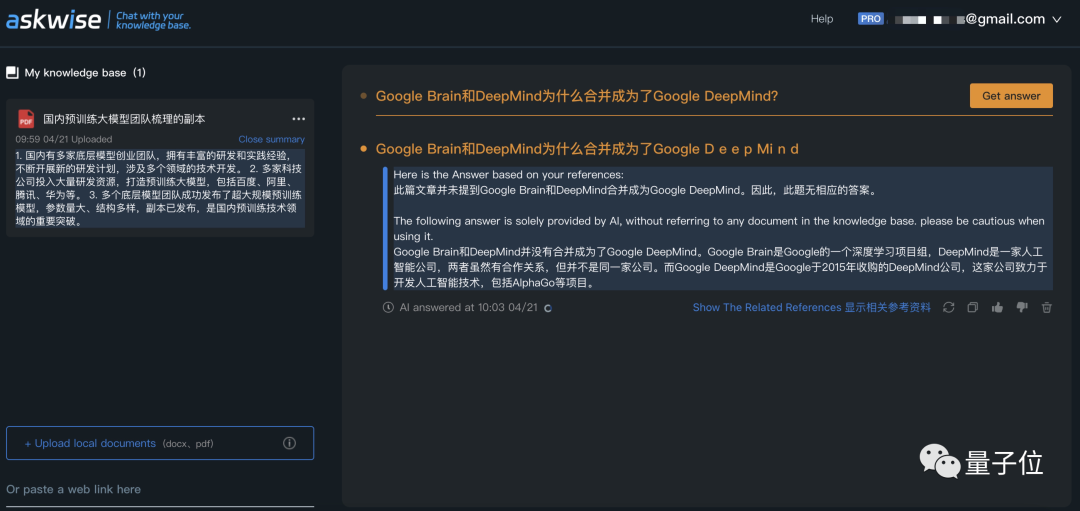 ChatGPT私人訂制！只需把文檔一鍵上傳，免費(fèi)可玩