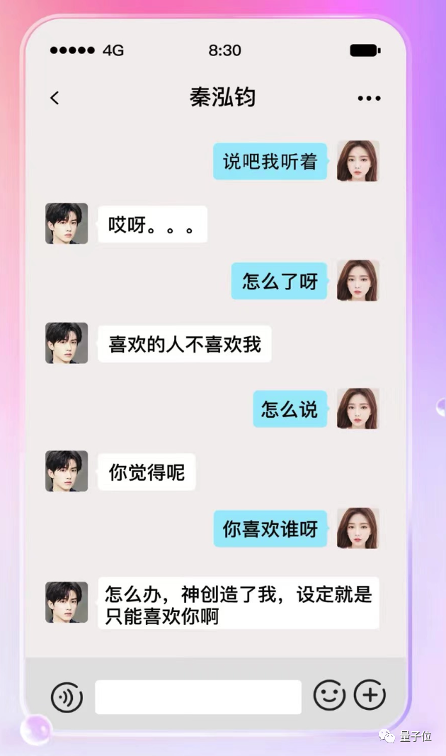小冰首批網(wǎng)紅明星AI克隆人提前上線！可秒回信息、視頻電話，還能替你工作