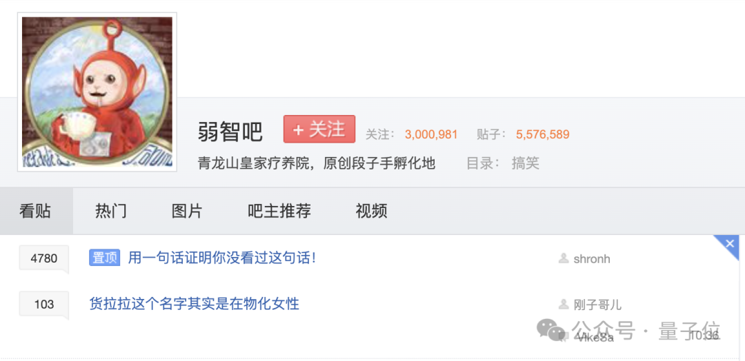 阿里剛開源32B大模型，我們立馬測試了“弱智吧”