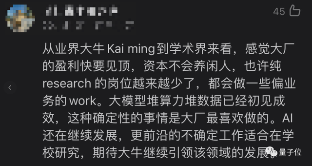 傳奇大神何愷明被曝回歸學(xué)界，網(wǎng)友：要成全MIT引用最高的人了