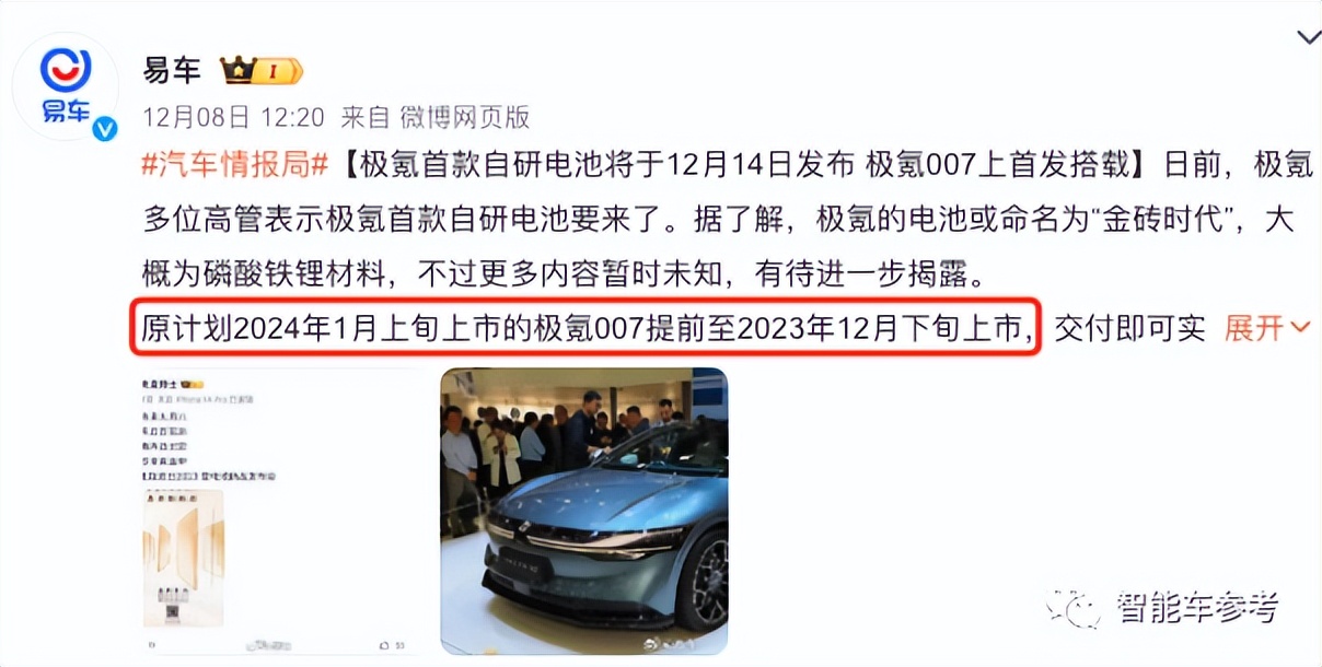 剛剛，小米汽車首場(chǎng)發(fā)布會(huì)定了！1228，接棒華為