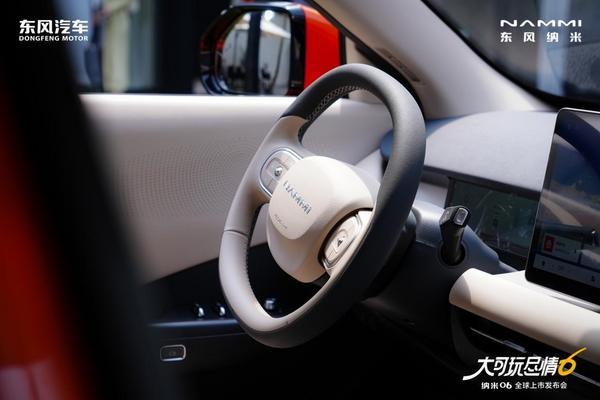 限時(shí)先享價(jià)7.99萬(wàn)元起 東風(fēng)納米06高級(jí)輔駕擊穿10萬(wàn)級(jí) 全能滿配新標(biāo)桿！