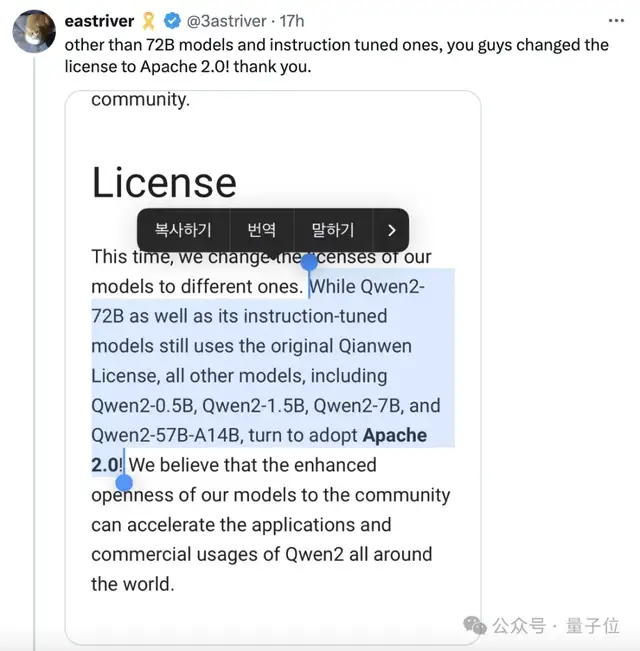 開源超閉源！通義千問Qwen2發(fā)布即爆火，網(wǎng)友：GPT-4o危