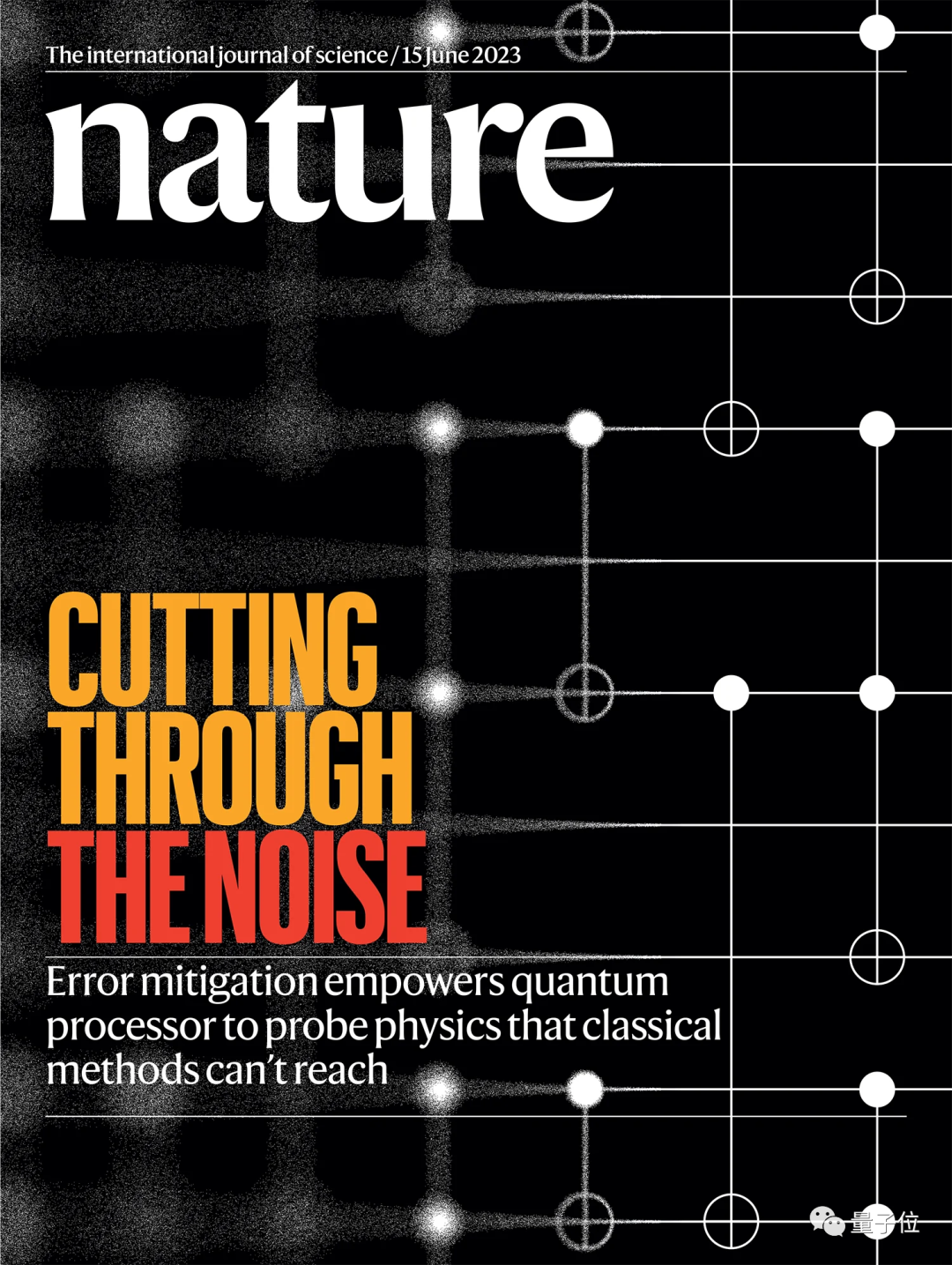 Nature封面：量子計算機離實際應(yīng)用還有兩年