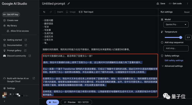 Gemini自曝中文用百度文心一言訓(xùn)練，網(wǎng)友看呆：大公司互薅羊毛？？