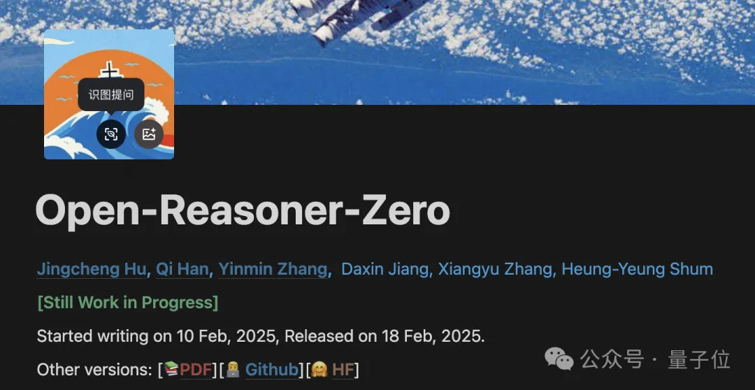 1/30訓練步驟復刻DeepSeek-R1-Zero，沈向洋姜大昕張祥雨等開源推理模型RL訓練方法