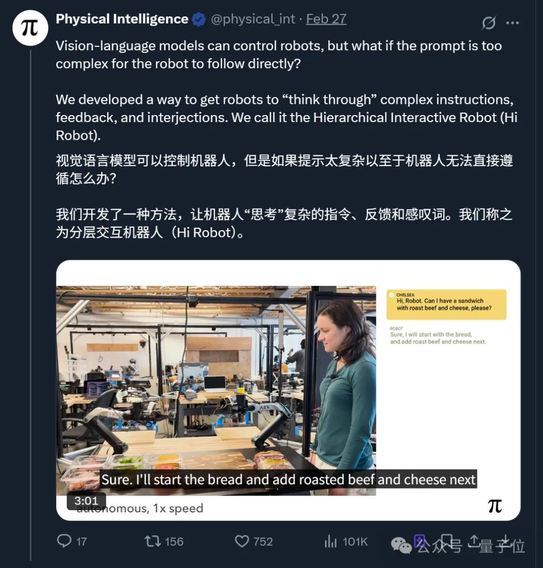 稚暉君剛挖來的90后機器人大牛:逆襲履歷堪比爽文男主