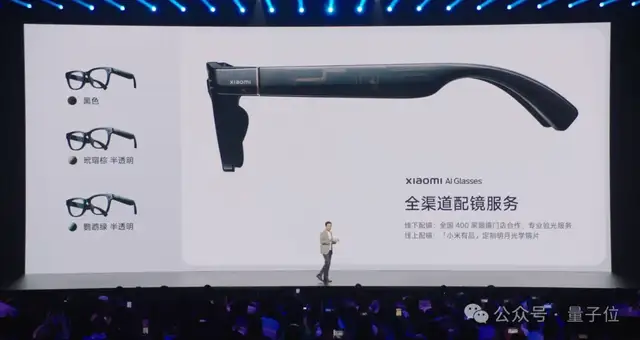 小米AI眼鏡1999元起售！雷軍：眼鏡+相機+耳機+小愛，就是你的隨身AI入口
