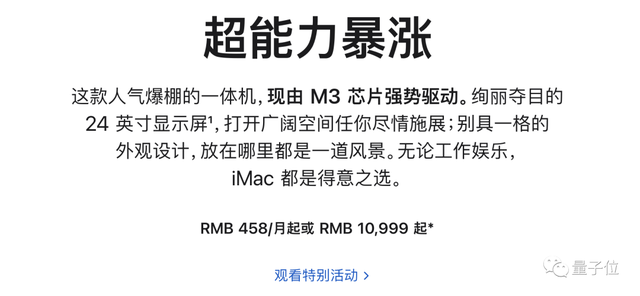 蘋果3納米M3芯片首發(fā)即Max，頂配56000元最強筆記本抱回家