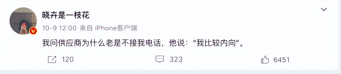 趙曉卉一句話，數(shù)百萬網(wǎng)友操碎了心