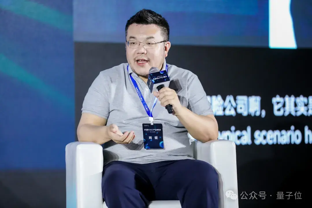 AIGC年度激辯：3輪交互內(nèi)準(zhǔn)確率95%以上才能真正應(yīng)用| 中國AIGC產(chǎn)業(yè)峰會